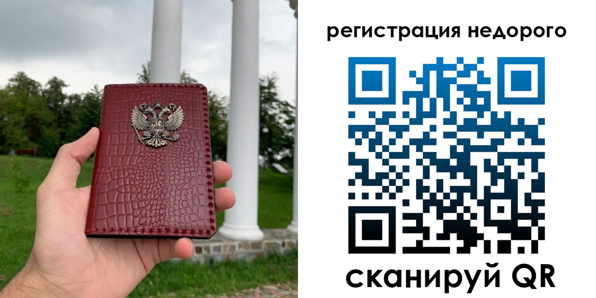 временная регистрация купить в Приморско-Ахтарске