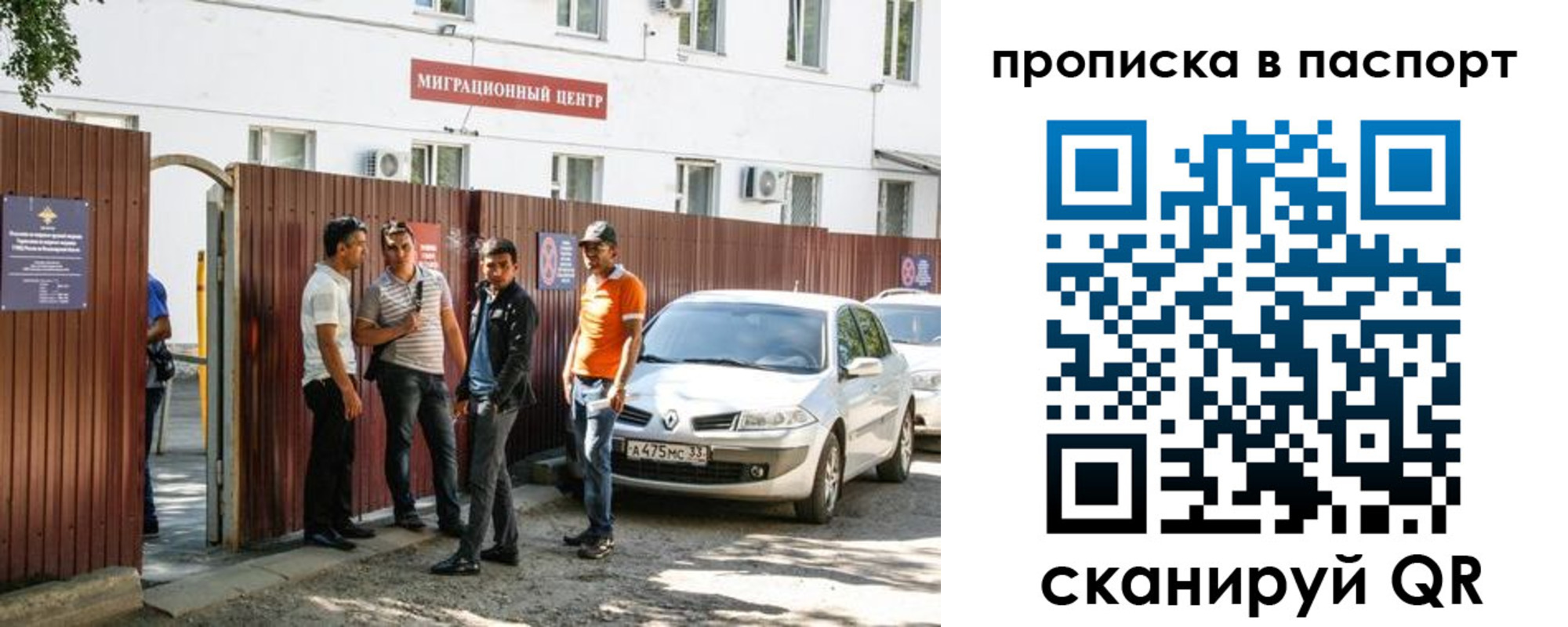 временная регистрация гарантия в Приморско-Ахтарске