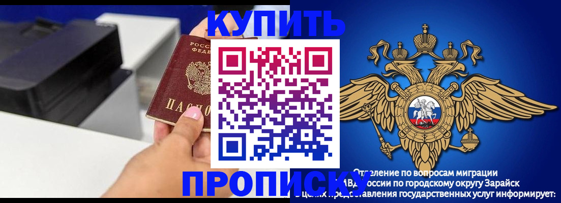 прописка законно в Приморско-Ахтарске