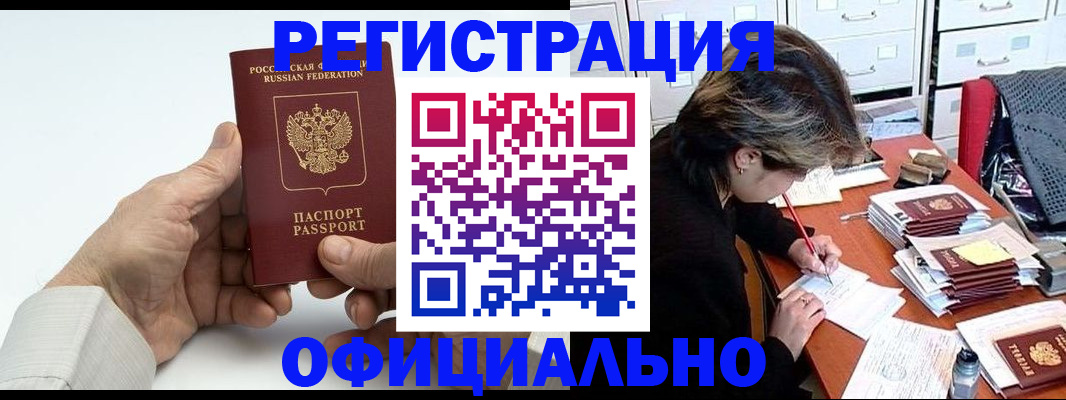 прописка для кредита в Приморско-Ахтарске